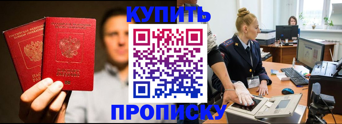 регистрация в Балахне