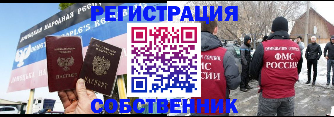 прописка ребенка в Балахне