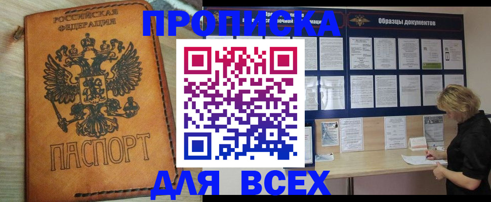 временная регистрация собственник в Балахне