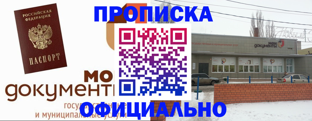 пропишу в квартире в Балахне