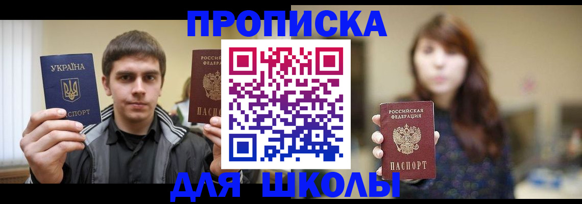 временная регистрация надежно в Балахне