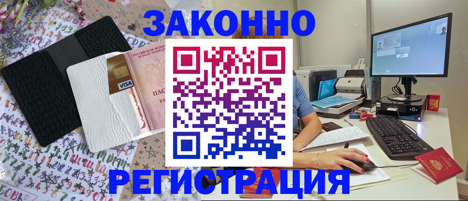 где прописаться в Балахне