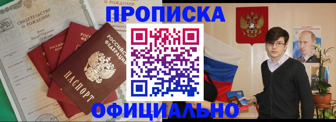 временная регистрация госуслуги в Балахне